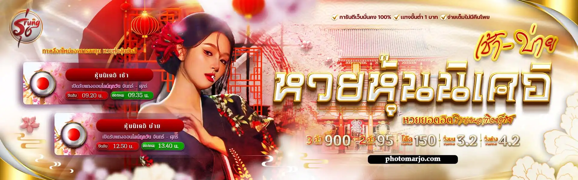 หวย รุ่ง 888