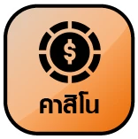 หวย รุ่ง 888