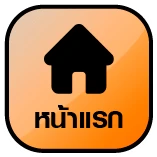 หวย รุ่ง 888
