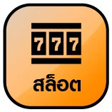 หวย รุ่ง 888