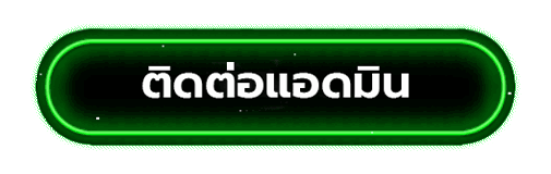 หวย รุ่ง 888